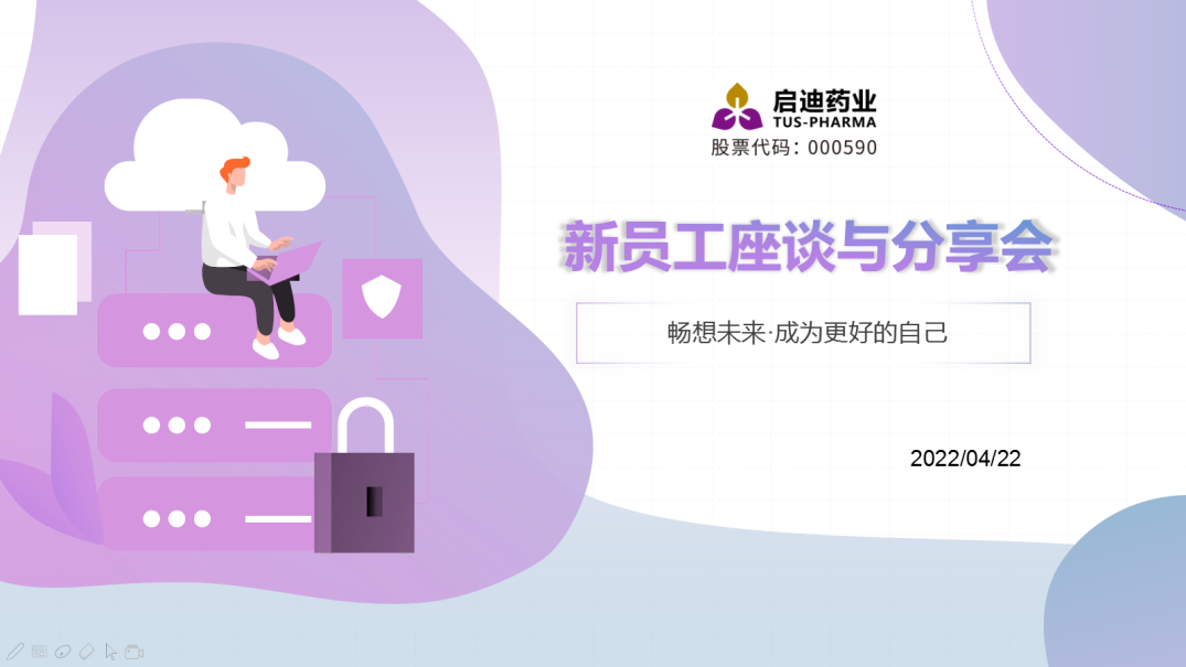 来利国际AG旗舰厅药业 | 培训座谈双赋能，筑牢新形势下“人才堡垒”